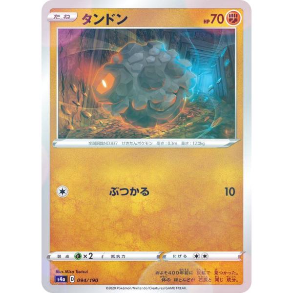 【ミラー仕様】ポケモンカードゲーム S4a 094/190 タンドン 闘 ハイクラスパック シャイニ...