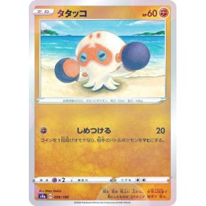 【ミラー仕様】ポケモンカードゲーム S4a 099/190 タタッコ 闘 ハイクラスパック シャイニースターV｜lead-netstore