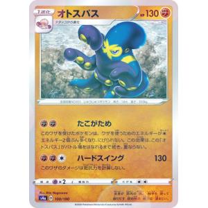 【ミラー仕様】ポケモンカードゲーム S4a 100/190 オトスパス 闘 ハイクラスパック シャイニースターV｜lead-netstore