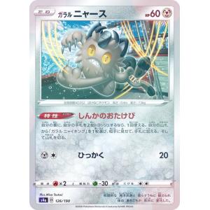 ポケモンカードゲーム ピッピ (AR) ムニキスゼロ 086/080 MEGA