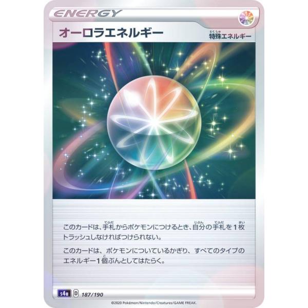 【ミラー仕様】ポケモンカードゲーム S4a 187/190 オーロラエネルギー ハイクラスパック シ...