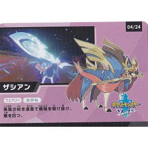 ポケモンカードゲーム SM5+ 023/050 アーゴヨンGX(ダブルレア