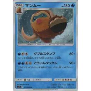 ポケモン マンムーの商品一覧 通販 Yahoo ショッピング