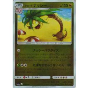 ポケモンカード ナッシーの商品一覧 通販 Yahoo ショッピング