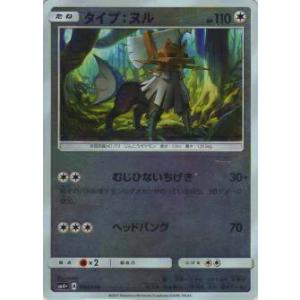 ポケモン カード タイプヌル トレーディングカード の商品一覧 カードゲーム ゲーム おもちゃ 通販 Yahoo ショッピング
