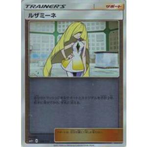 ポケモン カード ルザミーネの商品一覧 通販 Yahoo ショッピング