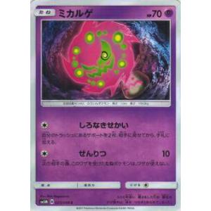 ハブネーク ☆ [砂漠のきせき] 008/053 傷有り ポケモンカード ポケカ