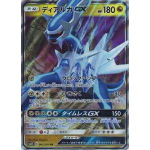 ポケモンカード ディアルガの商品一覧 通販 Yahoo ショッピング