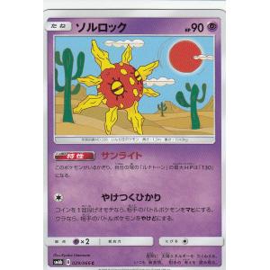 【プレイ用】 ポケモンカードゲーム SM6b 0...の商品画像