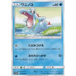 Pokemon（ポケモン） G378【ポケモン カード】 パチリス ロストリンク