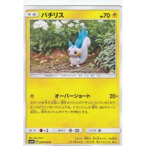 Pokemon（ポケモン） G378【ポケモン カード】 パチリス ロストリンク