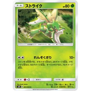 ポケモンカードゲーム 286/S-P マナフィ (PROMO プロモ) コロコロ