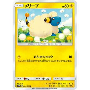ポケモンカードゲーム サン&ムーン 024/095 ヤドン (C) 超爆インパクト