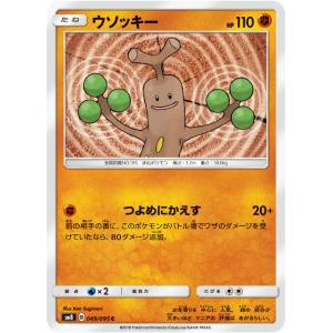 ポケモンカードゲーム サン&ムーン 024/095 ヤドン (C) 超爆インパクト