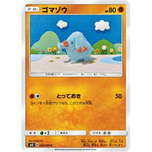 ポケモンカードゲーム サン&ムーン 024/095 ヤドン (C) 超爆インパクト