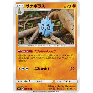 ポケモンカードゲーム サン&ムーン 024/095 ヤドン (C) 超爆インパクト