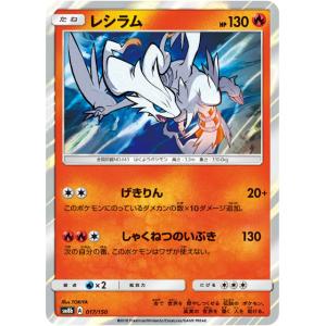 Pokemon レシラム〔-〕【炎/たね】〈25th ANNIVERSARY