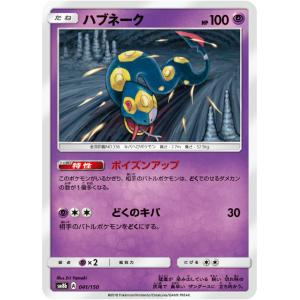 Pokemon（ポケモン） ポケモンカードゲーム SM8b ハイクラスパック GX
