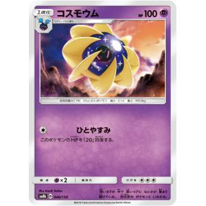 コスモッグ25th ポケカ ポケモン コスモッグ 25th ANNIVERSARY 014/028 ポケモンカード - メルカリ