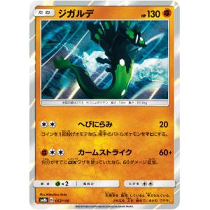 ポケモンカードゲーム 243/SV-P ストリンダーex 雷 (PROMO プロモ