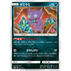 ポケモンカード ヤミラミの商品一覧 通販 Yahoo ショッピング