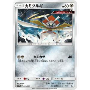 ポケモンカード カミツルギの商品一覧 通販 Yahoo ショッピング