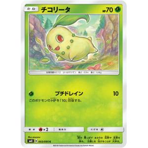 ポケモンカードゲーム サン&ムーン 024/095 ヤドン (C) 超爆インパクト