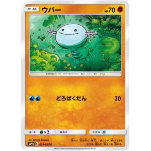 ポケモンカードゲーム 286/S-P マナフィ (PROMO プロモ) コロコロ