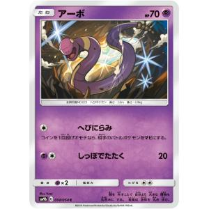 ポケモンカードゲーム M2 011/080 ヒトカゲ 炎 (C コモン) MEGA 拡張