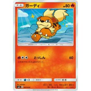 ポケモン ムーン ガーディの商品一覧 通販 Yahoo ショッピング