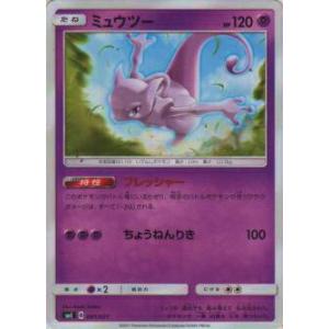 Pokemon ZA45【ポケモン カード】 ミュウツーV 273/ S-P プロモ