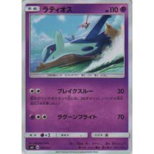 フライゴン [マクドナルドオリジナル] 125/PCG-P ポケモンカード
