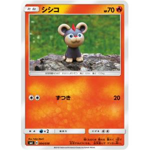 ポケモンカードゲーム M1L 067/063 ロコン 炎 (AR アートレア