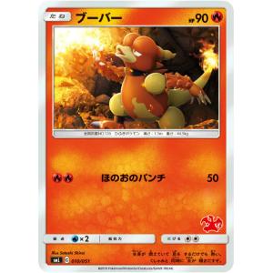 ポケモンカード SMD 008/026 ソーナンス【新品】 : トレカショップ