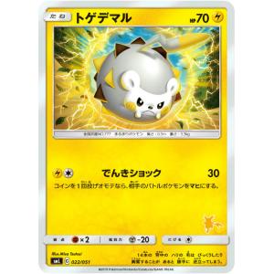 Pokemon M726【ポケモン カード】 トゲデマル プロモ 002/SM-P