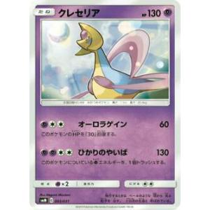 ポケモンカードゲーム SMH 024/131 ワニノコ GXスタートデッキ 水