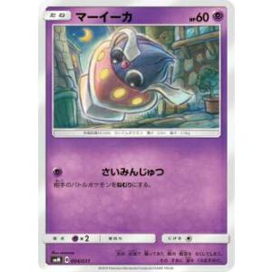 ポケモンカードゲーム moon 拡張パック「キミを待つ島々」「アローラの月光」 | ポケモン