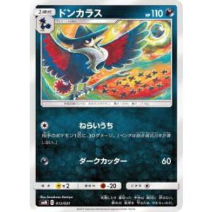 ポケモンカードゲーム 074/171 ゾロアーク ハイクラスパック THE BEST