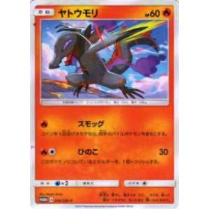ポケモンカードゲーム ポケモンカードゲーム「ヒトカゲ」smP2