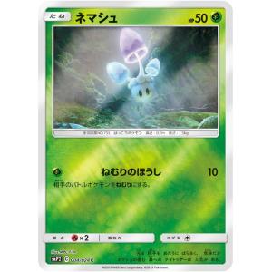 ポケモンカードゲーム SMP2 003/024 ルンパッパ 草 (U アンコモン