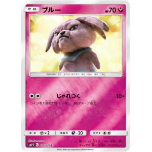ポケモンカードゲーム SMP2 021/024 ブルー 妖 (C コモン) ムービースペシャルパック...