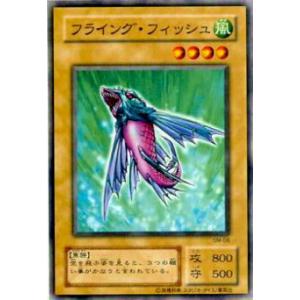 【プレイ用】遊戯王 SM-06 フライング・フィッシュ(日本語版 ノーマル)【中古】