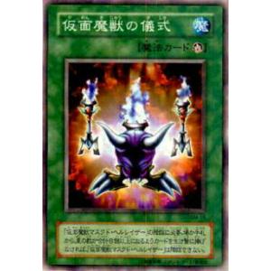 コナミデジタルエンタテインメント 遊戯王 BE2-JP153 スピリット