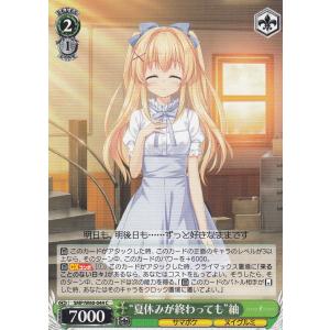 短夜 しろは spヴァイスシュヴァルツ ヴァイスシュヴァルツ Ksm/WE50-37PRR 短夜 しろは (PRR プレミアレア