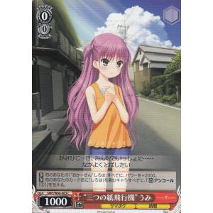 ヴァイスシュヴァルツ Summer Pockets REFLECTION BLUE “Echoes