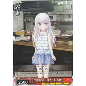 ヴァイスシュヴァルツ Ksm/WE50-37PRR 短夜 しろは (PRR プレミアレア