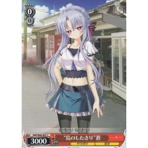 ヴァイスシュヴァルツ SHS/W98-P03S 大人な彼女 詩羽 (PR プロモ