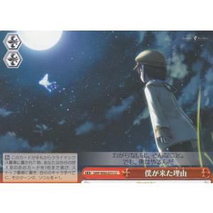 ヴァイスシュヴァルツ Ksm/WE50-37PRR 短夜 しろは (PRR プレミアレア