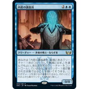 【ご確認用】PIP シンスの潜入者 日本語 1枚　MTG マジックザギャザリング PIP JP 0040 シンスの潜入者 (日本語版