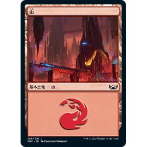 MTG マジック：ザ・ギャザリング 山(コモン) 灯争大戦(WAR-261) | 日本
